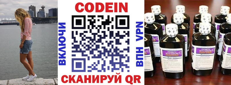 Купить где  Усинск  Кодеиновый сироп Lean Purple Drank 
