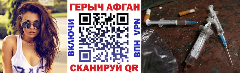 Купить закладки  Усинск  ГЕРОИН хмурый 
