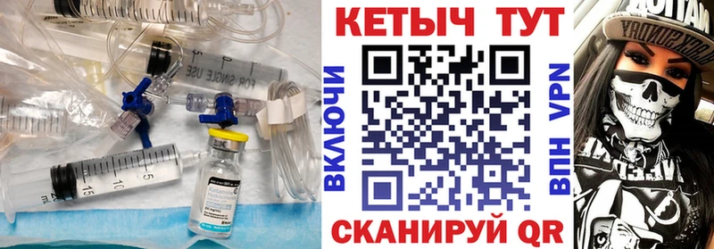 Купить где  Усинск  КЕТАМИН VHQ 