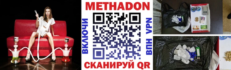МЕТАДОН белоснежный  Купить закладки  Усинск 