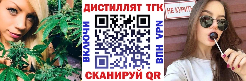 Купить закладки  Усинск  ТГК концентрат 